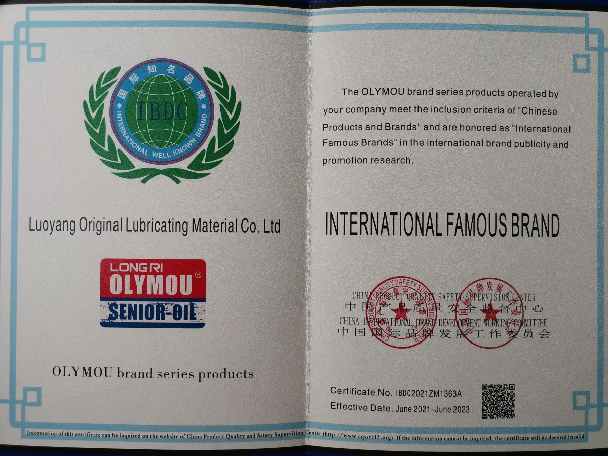 品牌榮譽(yù)證書