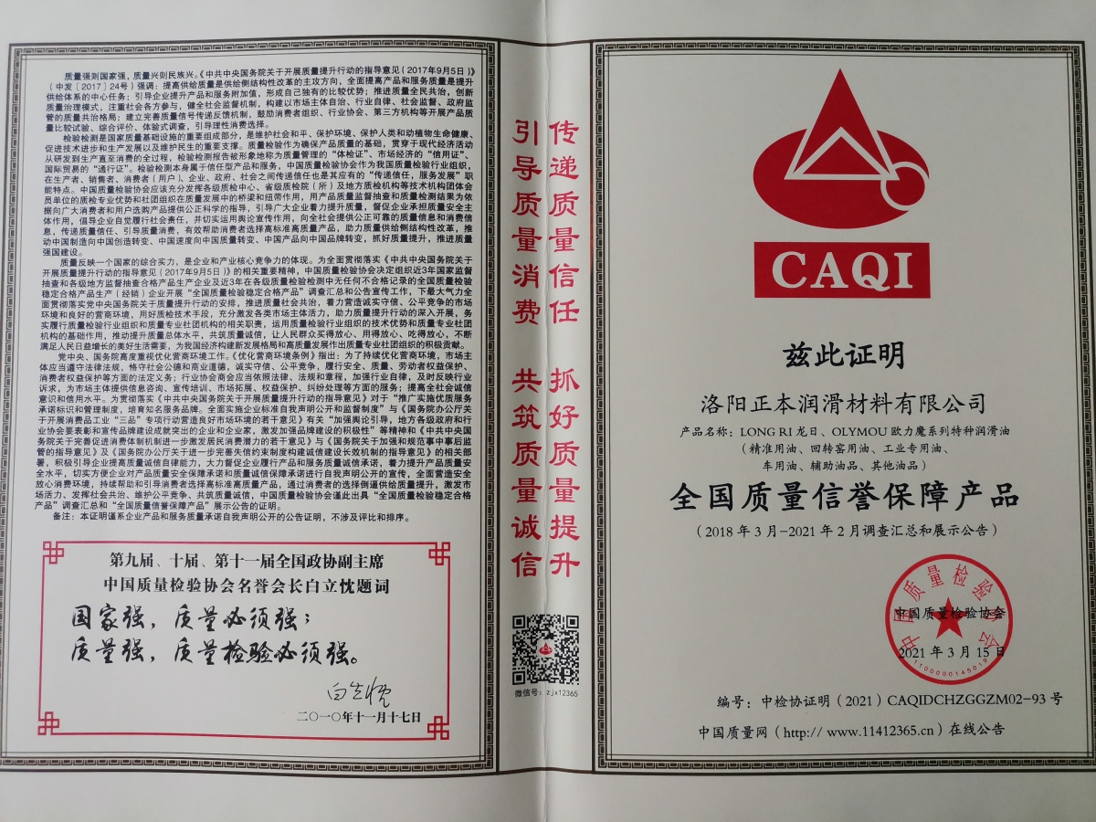 全國質(zhì)量信譽保障產(chǎn)品