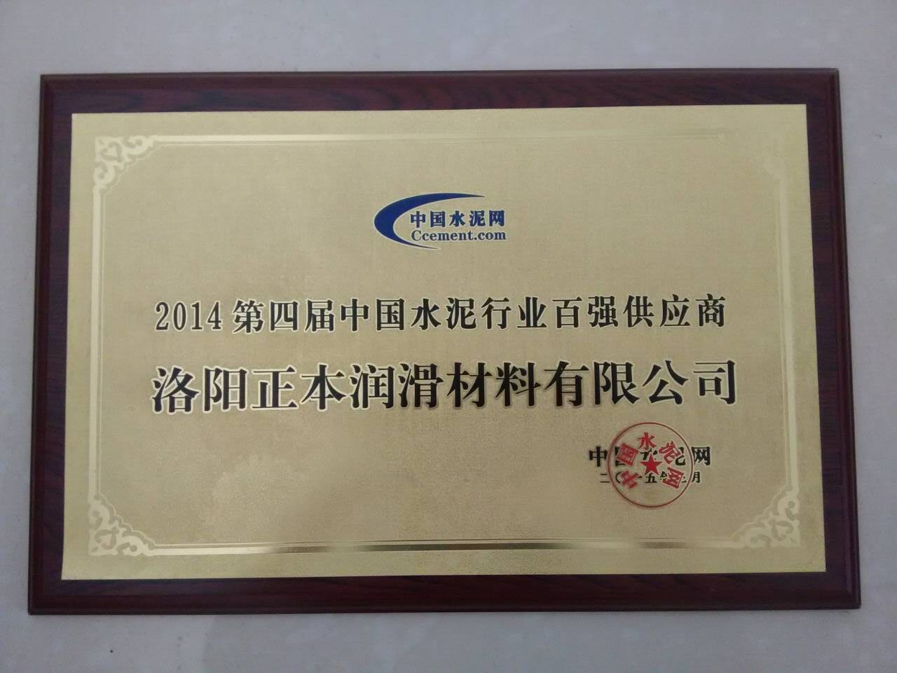 水泥行業(yè)百?gòu)?qiáng)供應(yīng)商